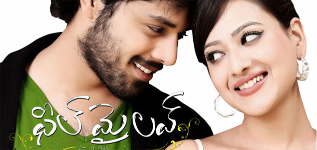 Feel My Love Telugu Movie