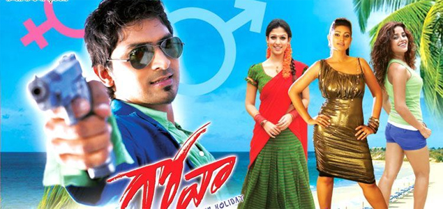 Goa Telugu Movie