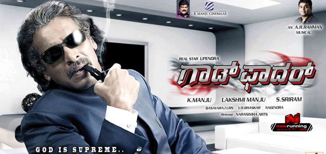 God Father Kannada Movie Review