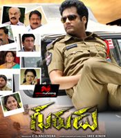 Click to know more about Gurudu