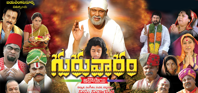 Guruvaram Telugu Movie