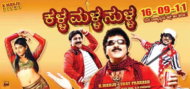 Kalla Malla Sulla Kannada Movie