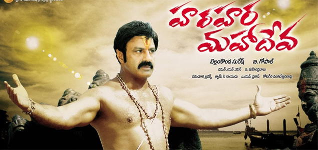 Hara Hara Mahadeva Telugu Movie