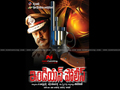 Indian Police Wallpaper 4