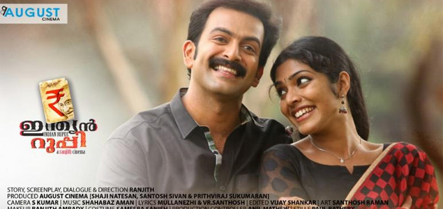 Indian Rupee Malayalam Movie