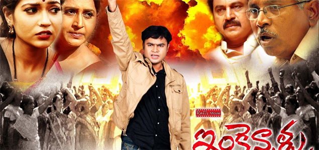 Inkennallu Telugu Movie