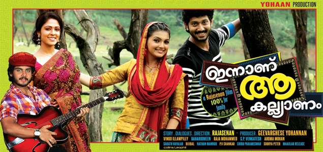 Innaanu Aa Kalyanam Malayalam Movie