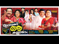 Innaanu Aa Kalyanam Wallpaper 2