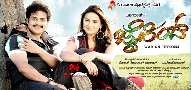 Jai Hind Kannada Movie