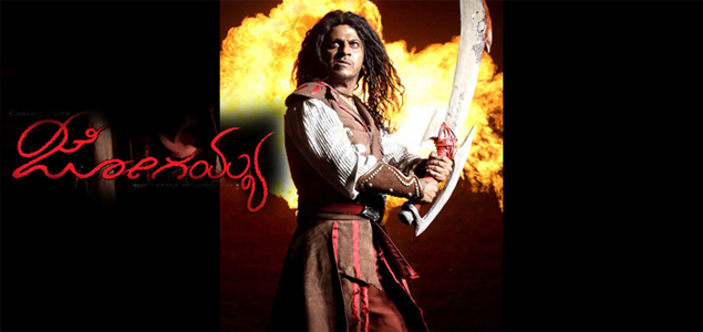 Jogayya Kannada Movie