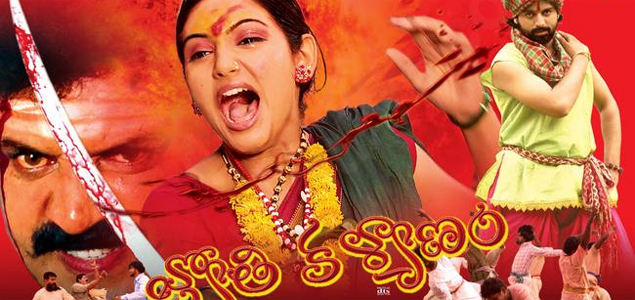 Jyothi Kalyanam Telugu Movie