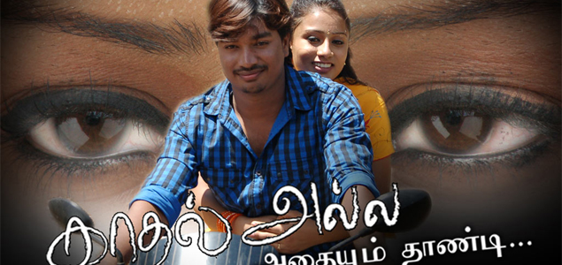 Kaadhal Alla Adhaiyum Thaandi Tamil Movie