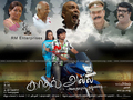 Kaadhal Alla Adhaiyum Thaandi Wallpaper 4