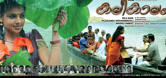 Kalikaalam Malayalam Movie