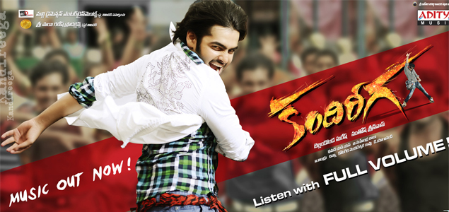 Kandireega Telugu Movie