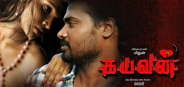 Kayavan Tamil Movie