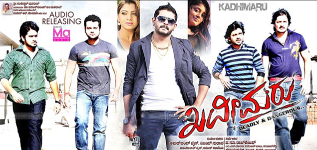 Khadimaru Kannada Movie