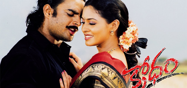 Krodham Telugu Movie