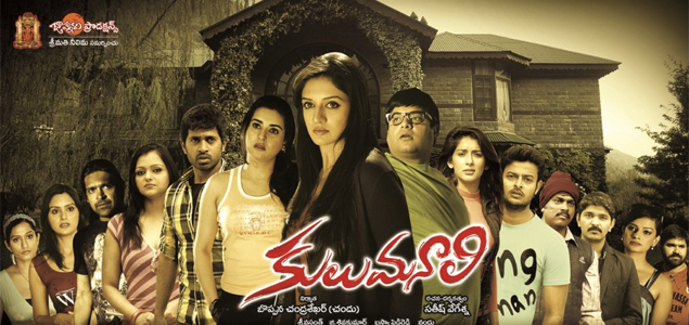 Kulu Manali Telugu Movie Review