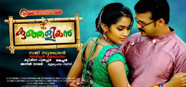 Kunjaliyan Malayalam Movie