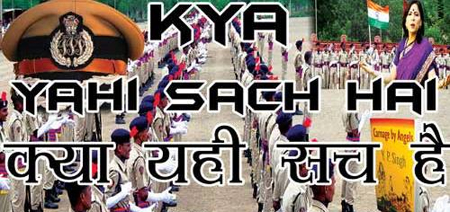 Kya Yahi Sach Hai Hindi Movie Review
