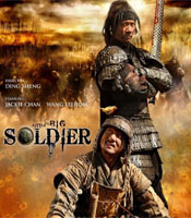 Click to know more about Little Big Soldier