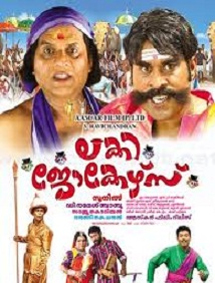 Lucky Jokers review