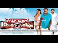 MLA Mani: Patham Classum Gusthiyum Wallpaper 2