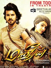 Magadheera to speak Tamil