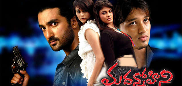 Madanamohini Telugu Movie