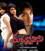 Click to know more about Madanamohini