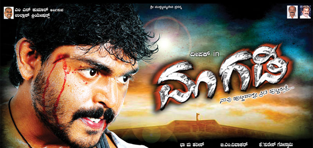 Magadi Kannada Movie Review