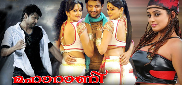 Maharaani Malayalam Movie