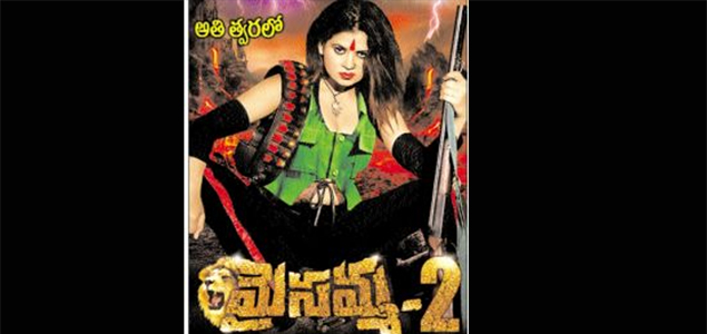 Maisamma 2 Telugu Movie