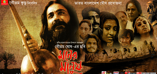 Maner Manush Hindi Movie