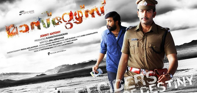 Masters Malayalam Movie