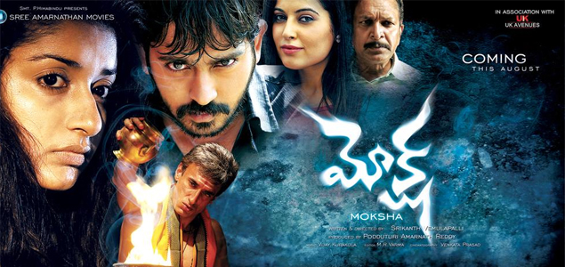 Moksha Telugu Movie