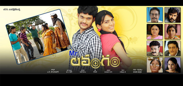 Mr.Lavangam Telugu Movie