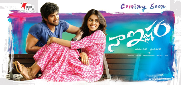 Naa Ishtam Telugu Movie