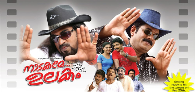 Naadakame Ulakam Malayalam Movie