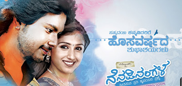 Nenepinangala Kannada Movie