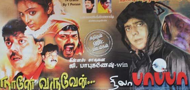 Nila pappa Tamil Movie