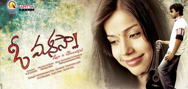 O Manasa Telugu Movie