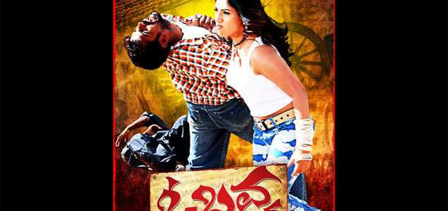 Obavva Kannada Movie