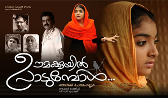 Oomakkuyil Padumbol Malayalam Movie