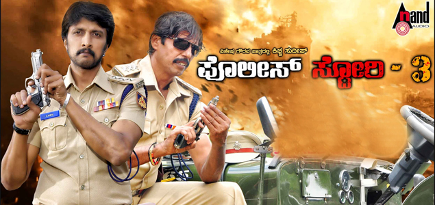 Police Story 3 Kannada Movie