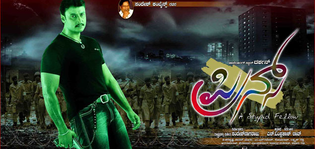 Prince Kannada Movie