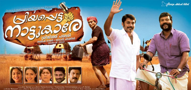 Priyapetta Nattukare Malayalam Movie