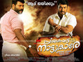 Priyapetta Nattukare Wallpaper 4