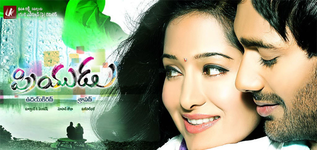 Priyudu Telugu Movie